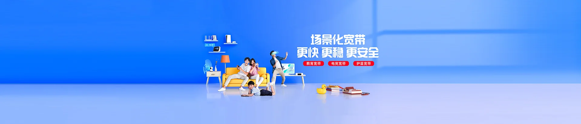 滨城区移动宽带